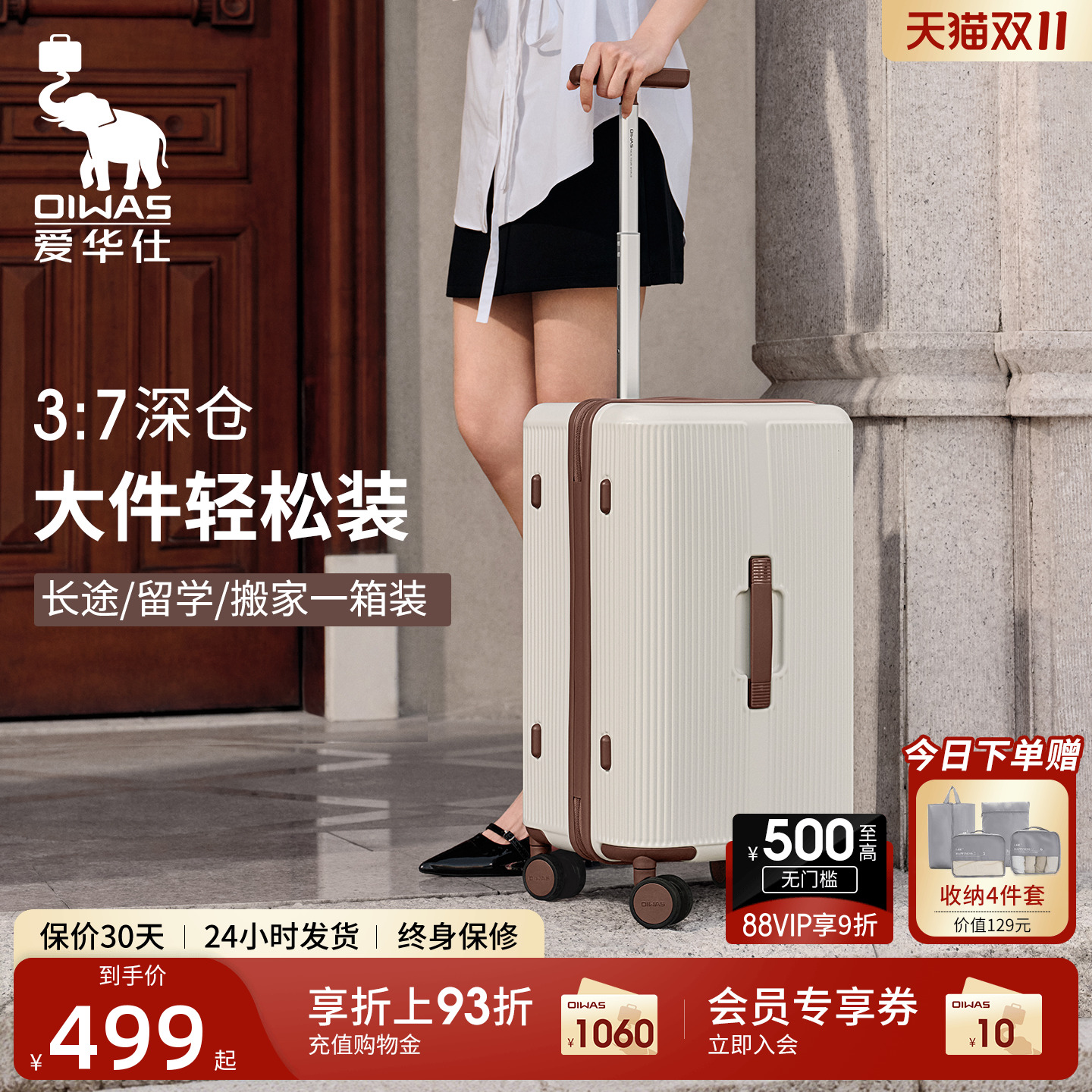 爱华仕前行者系列行李箱