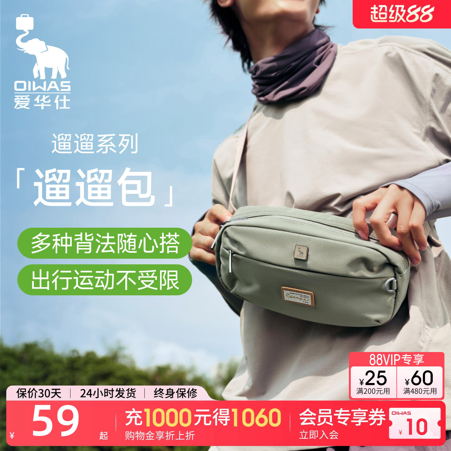 爱华仕遛遛包休闲多功能斜挎腰包图片