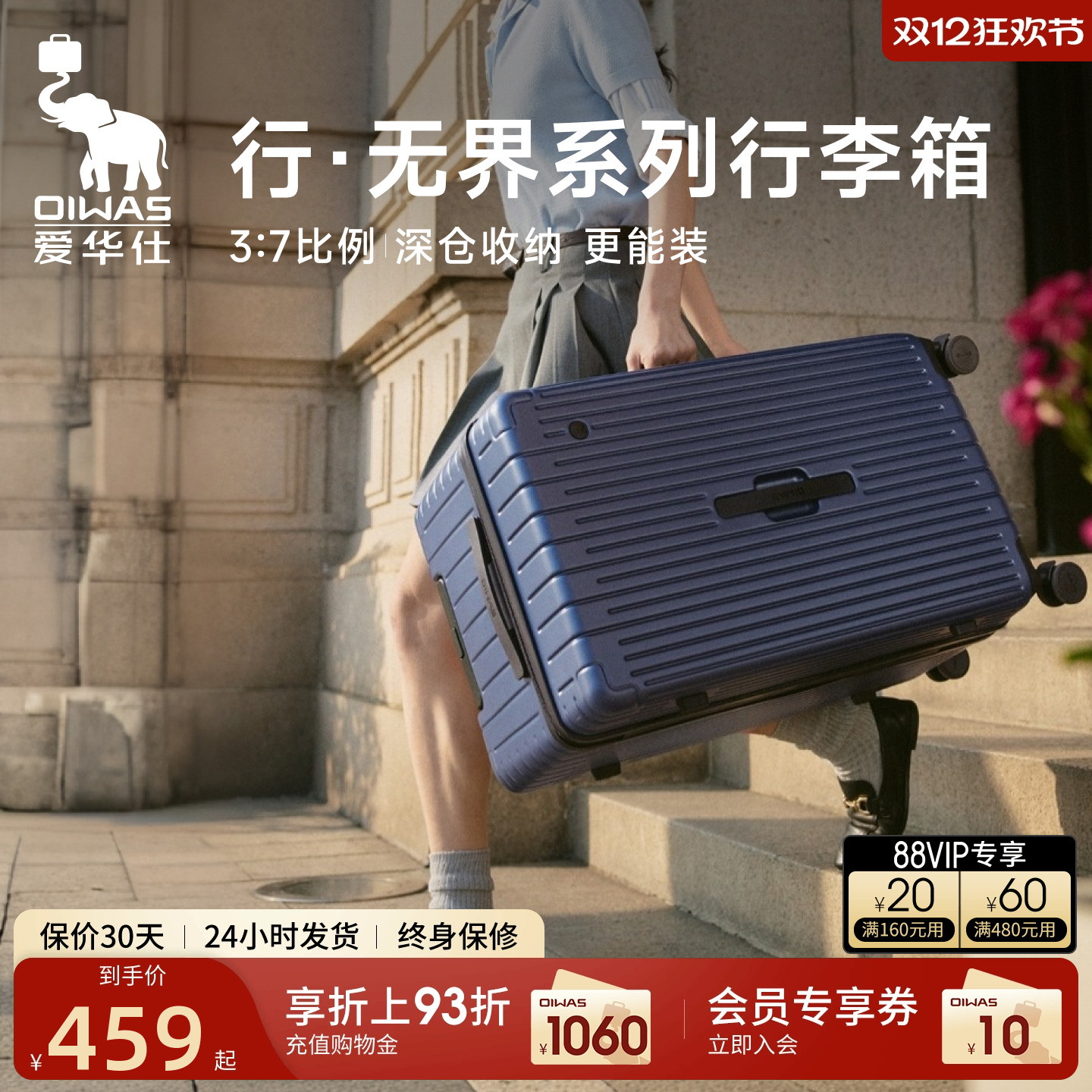 爱华仕行无界三七大容行李箱