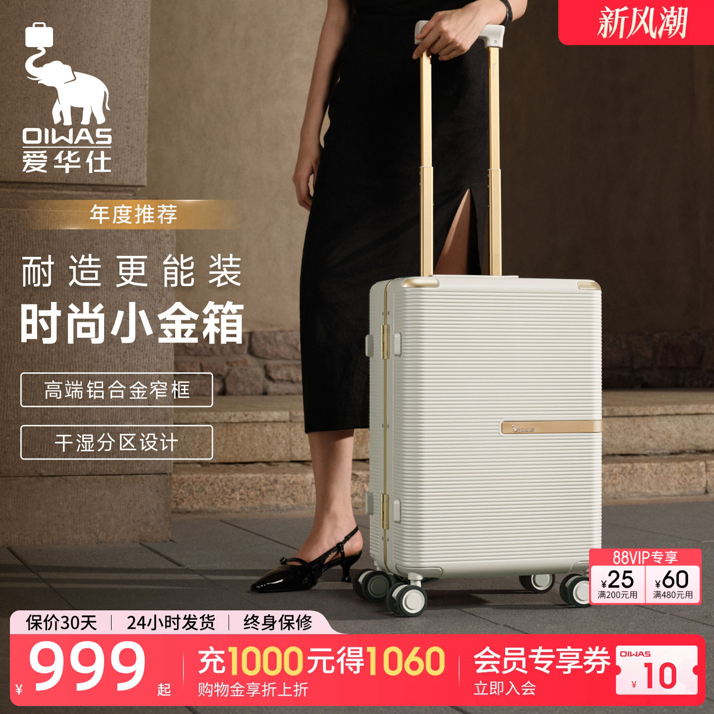 爱华仕小金箱高颜值铝框箱图片