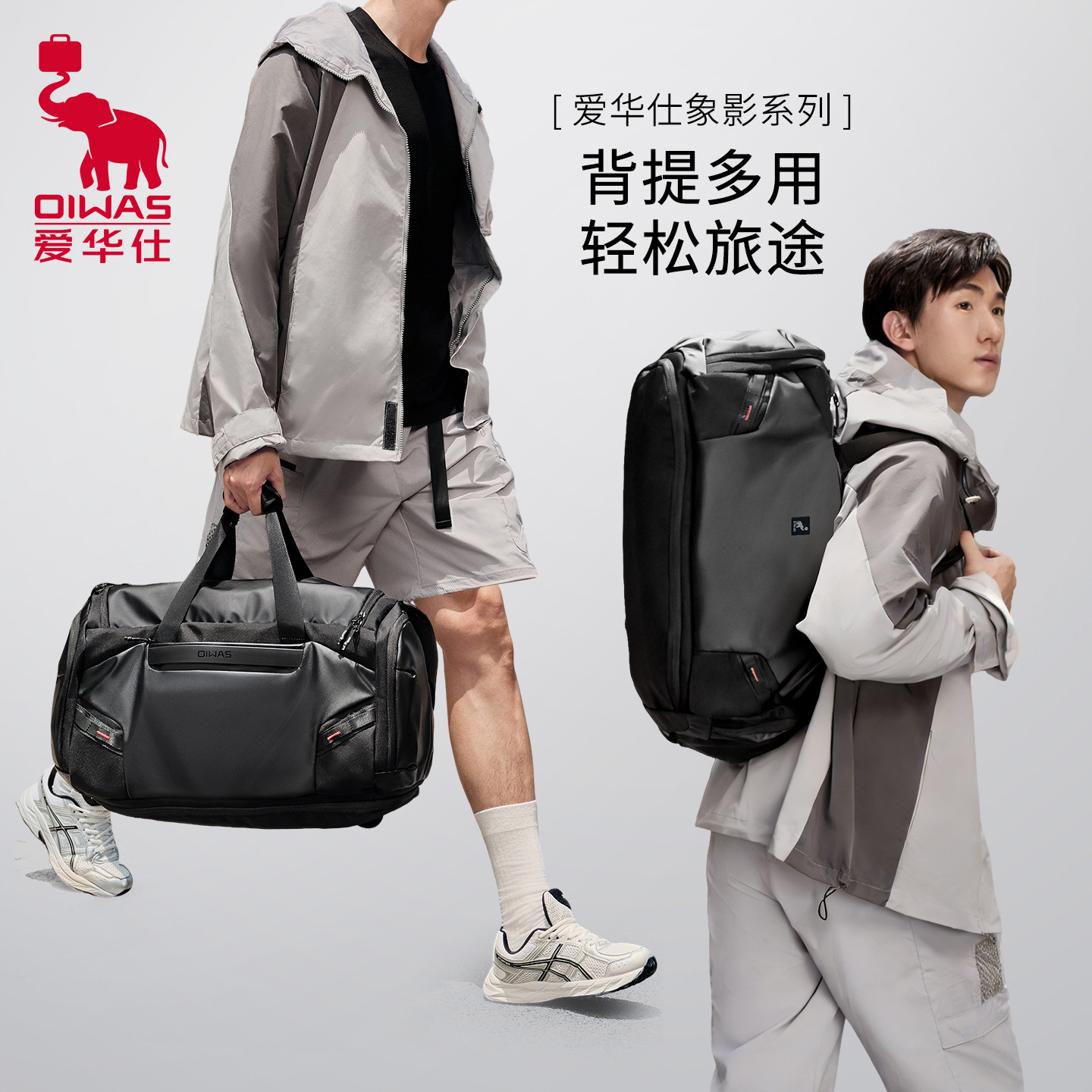 爱华仕象影系列X3旅行袋图片