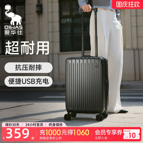 爱华仕结实耐用旅行箱