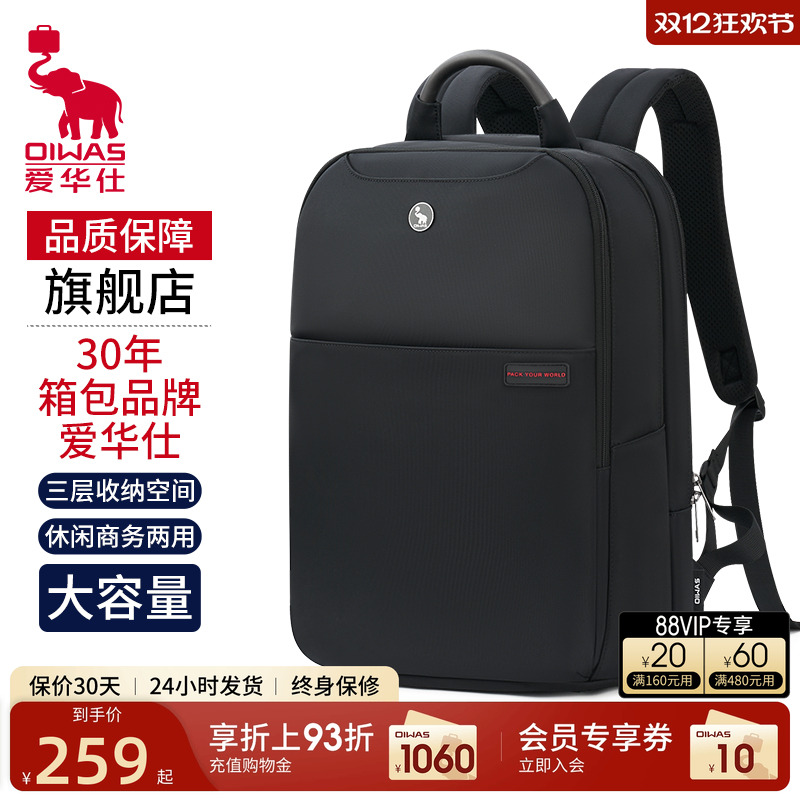 爱华仕商务通勤双肩包男士背包