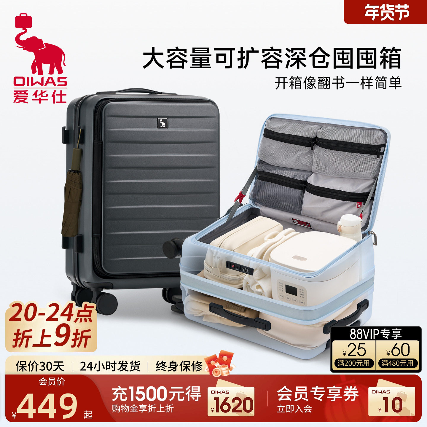 爱华仕侧开行李箱20寸女深仓24大容量旅行箱登机箱前开盖密码箱,箱包皮具/热销女包/男包,旅行箱,淘宝优惠券,粉丝福利购,淘宝优惠卷