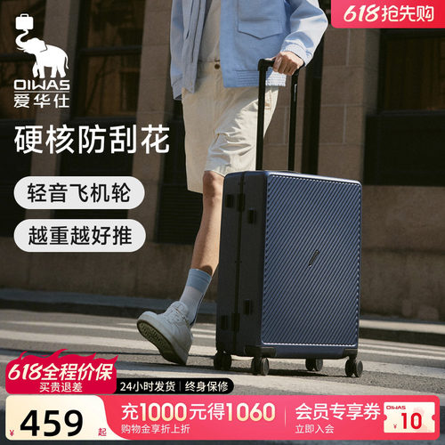 爱华仕斜杆旅行箱斜杠青年