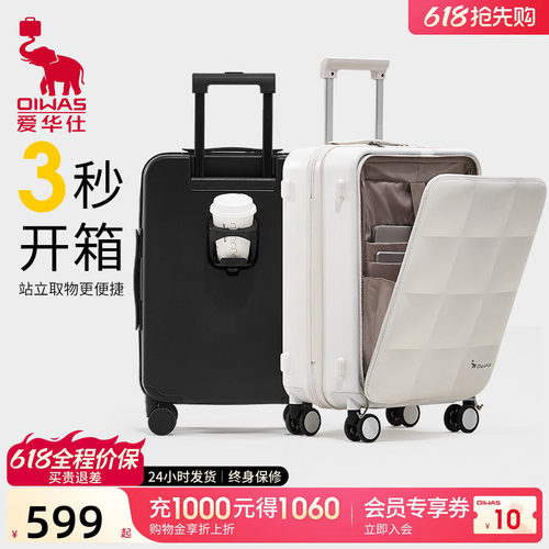 爱华仕高颜值20寸前开盖行李箱