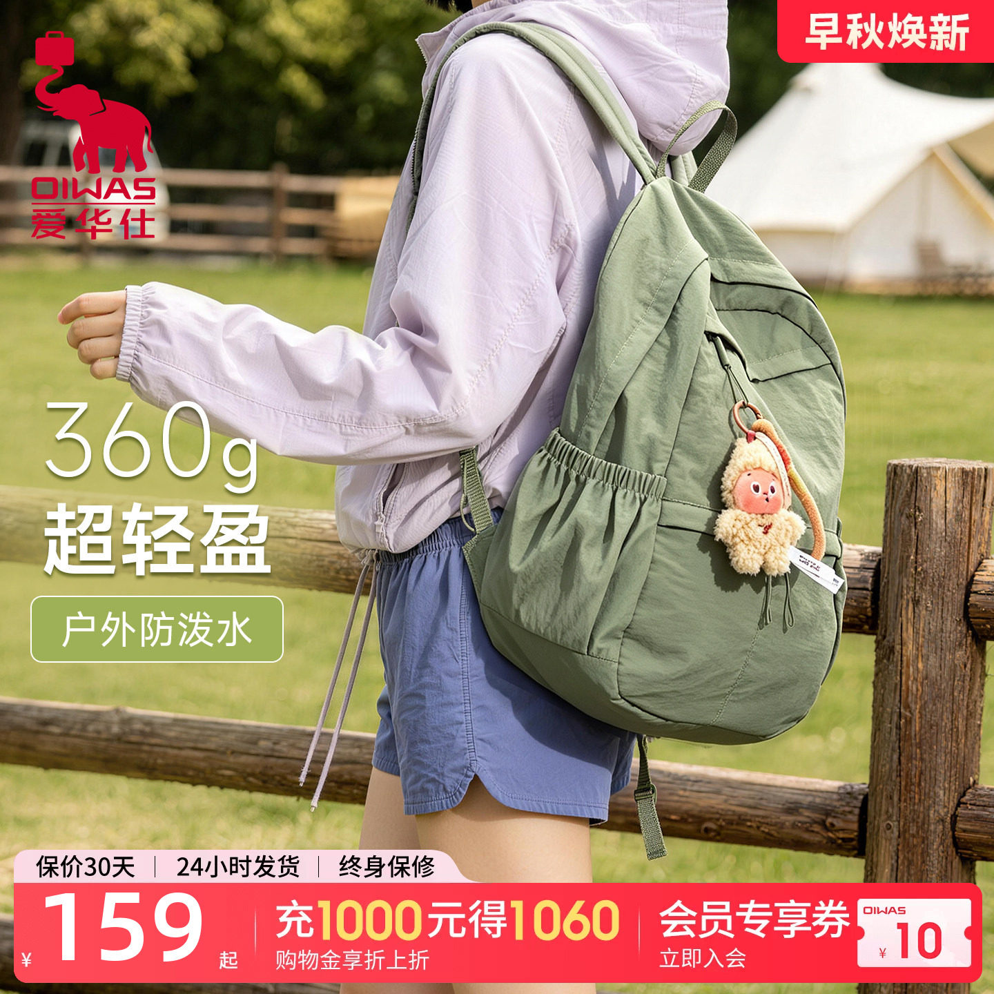 爱华仕云朵系列双肩包图片