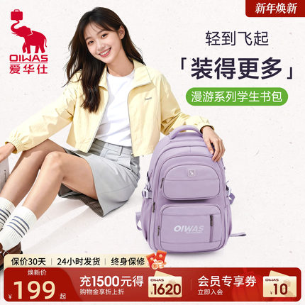 爱华仕双肩包女士包包 新款电脑包商务通勤笔记本轻便学生书包