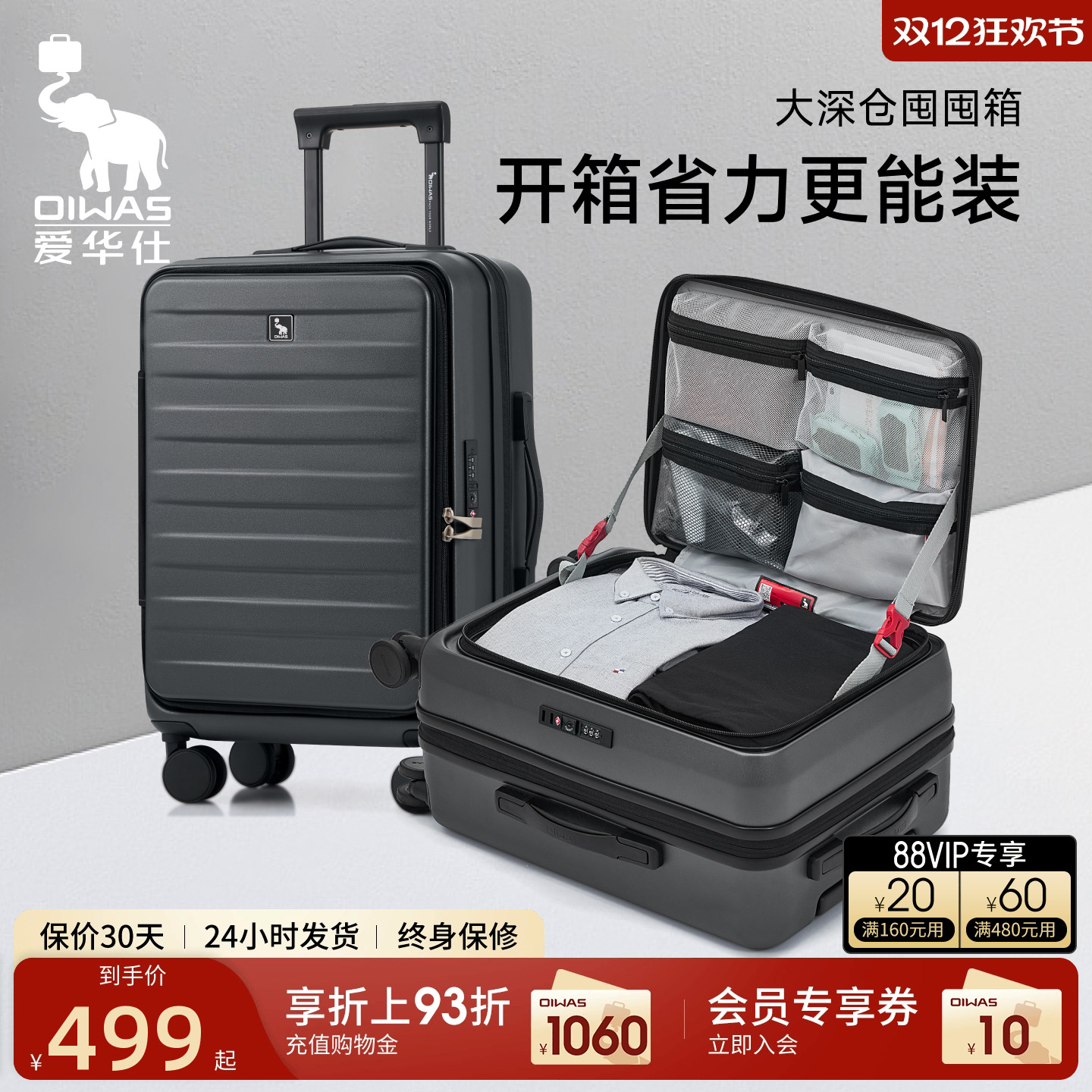 爱华仕囤囤箱深仓侧开大容箱