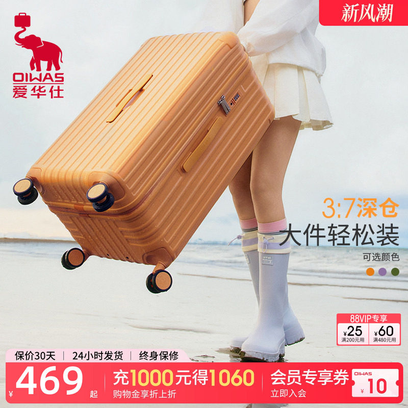 爱华仕旅行者大容量行李箱