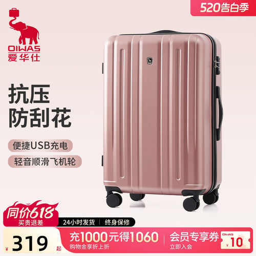 爱华仕大容量可充电旅行箱