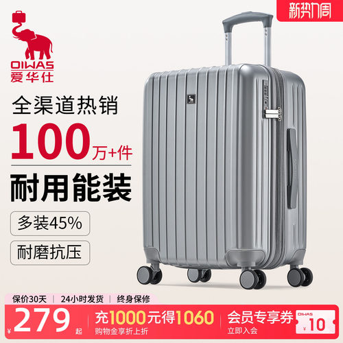 爱华仕可充电扩容防刮耐磨行李箱