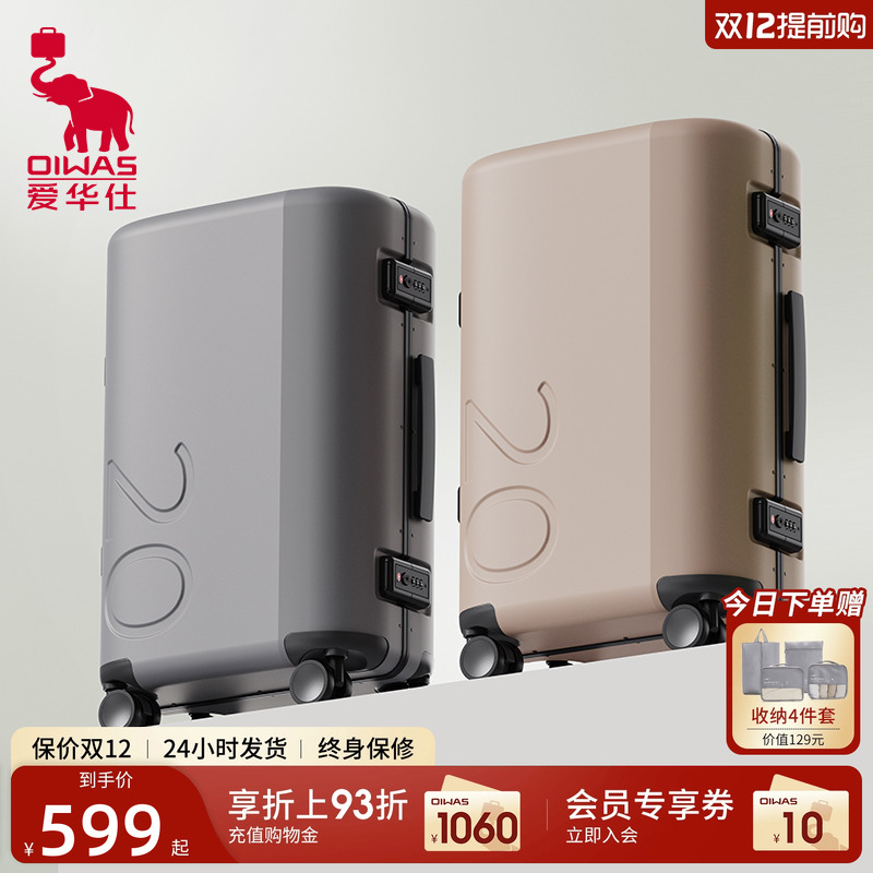 爱华仕折影箱铝框行李箱