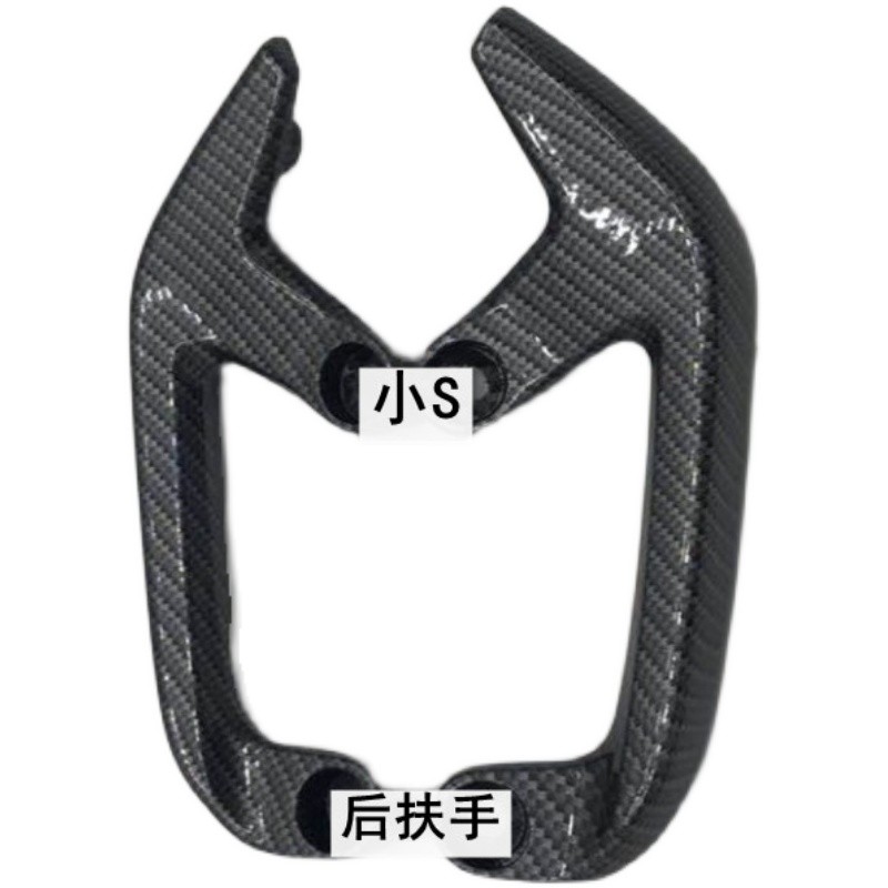 优选小S电动车后尾翼扶手货架碳纤维广环电O动车S9后扶手水转.