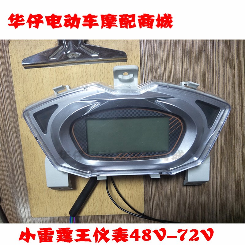 优选爱玛新雷霆王60V72V20A电E动车仪表显示器速度电量液晶表配.