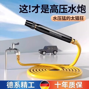 优选水枪高d压家用喷枪神器水管软管强力增压喷头抢冲洗地车用工.