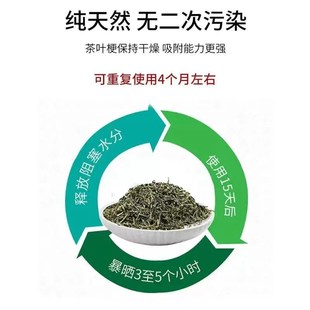修家用除味茶梗10斤散装 优选梗去甲醛装 新M房车吸甲醛铁观音茶叶.