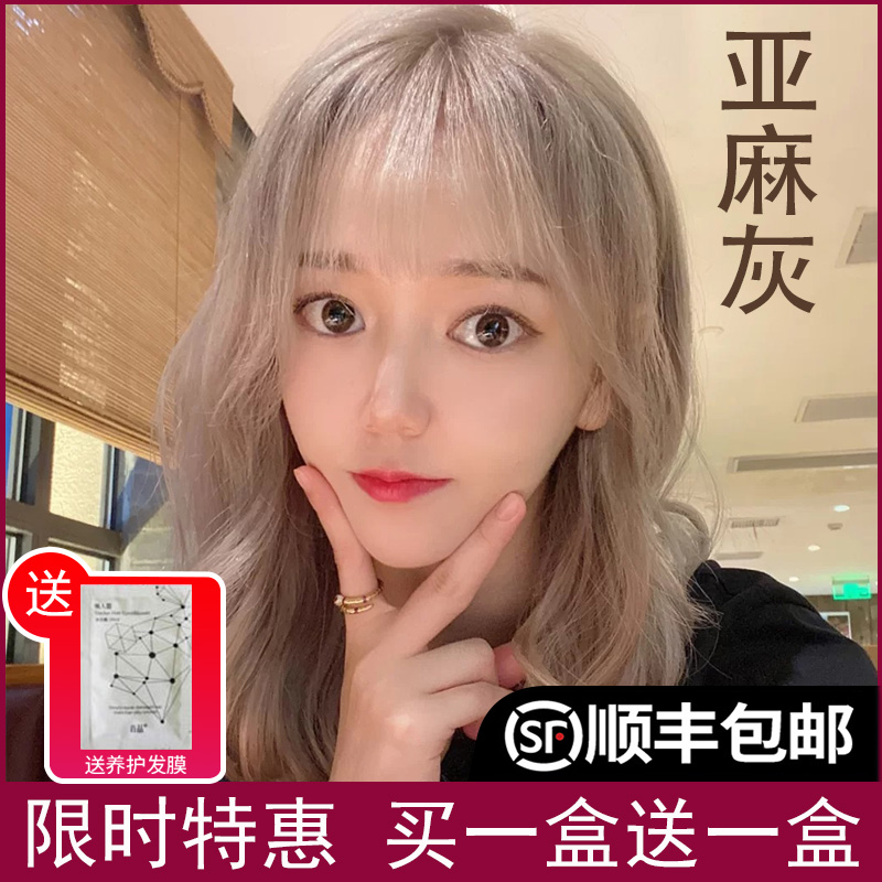 优选22b流行色纯植物染发剂亚麻灰紫灰色染膏无需褪色自己在家染.