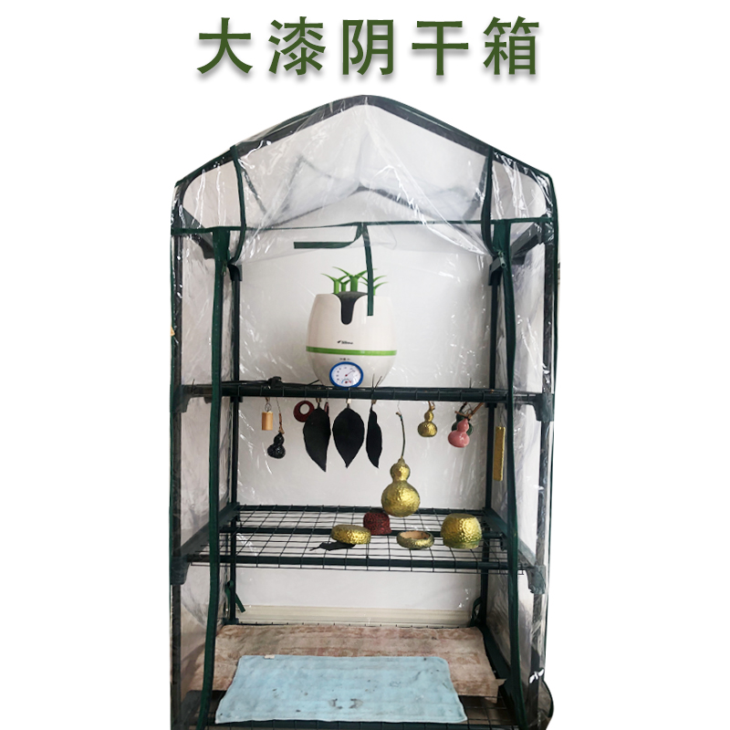 优选阴干箱阴室荫干箱大漆干燥设备土漆大漆O漆器漆画材料阴干设.