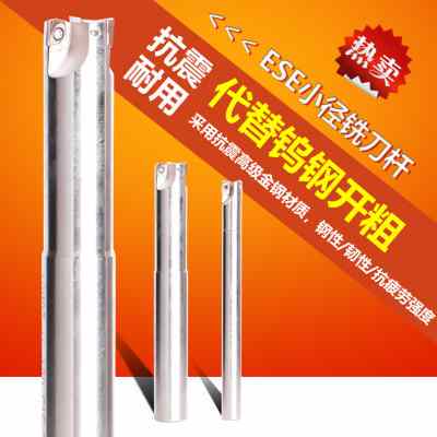 数控铣刀杆ESE小径JDMT0702立铣刀8 10 11 12 14加硬R2.5双刃刀杆