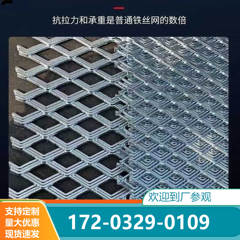 菱形钢板网金属拉伸网重型钢板网镀锌铁脚踏网定制建筑网格钢丝网