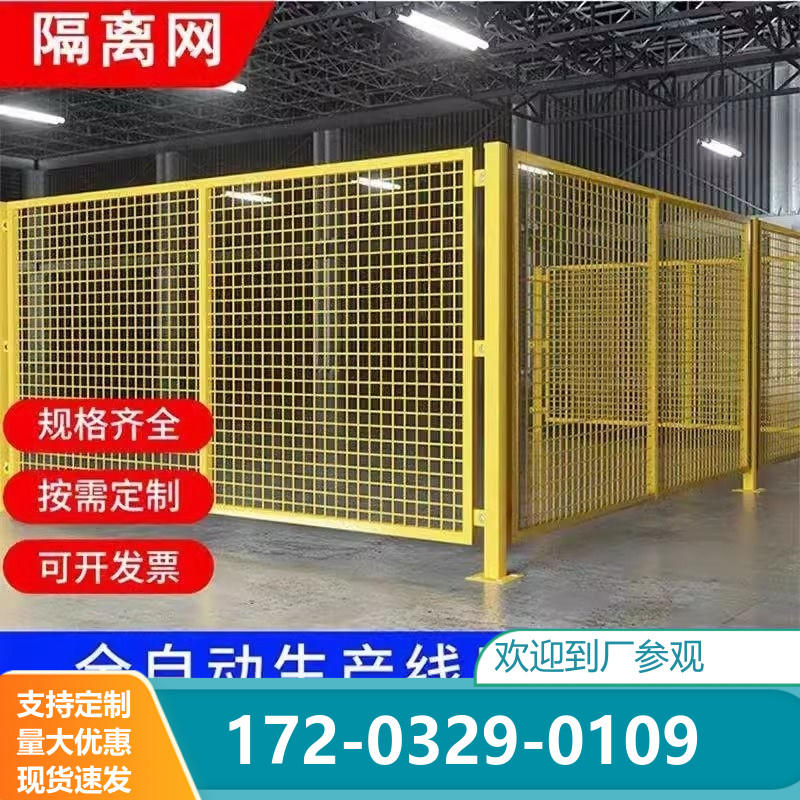 仓库隔离网铁丝网车间护栏网防护栅栏工厂隔断户车间隔离网