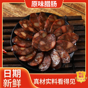 绍兴特产酱香肠 安昌风味腊肠 农家风干腊香肠 腊肉蜡肠年货