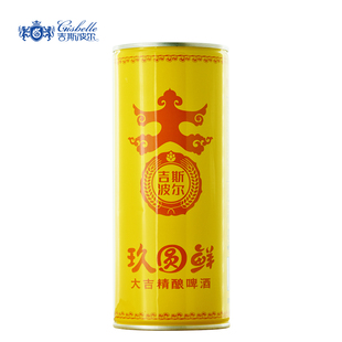 吉斯波尔玖圆鲜精酿啤酒880ml*4罐整箱9元鲜麦芽精酿啤酒罐装烟台