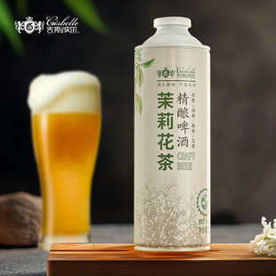 吉斯波尔茉莉花茶精酿啤酒1L大罐装整箱中式茶香麦香国风无礼盒