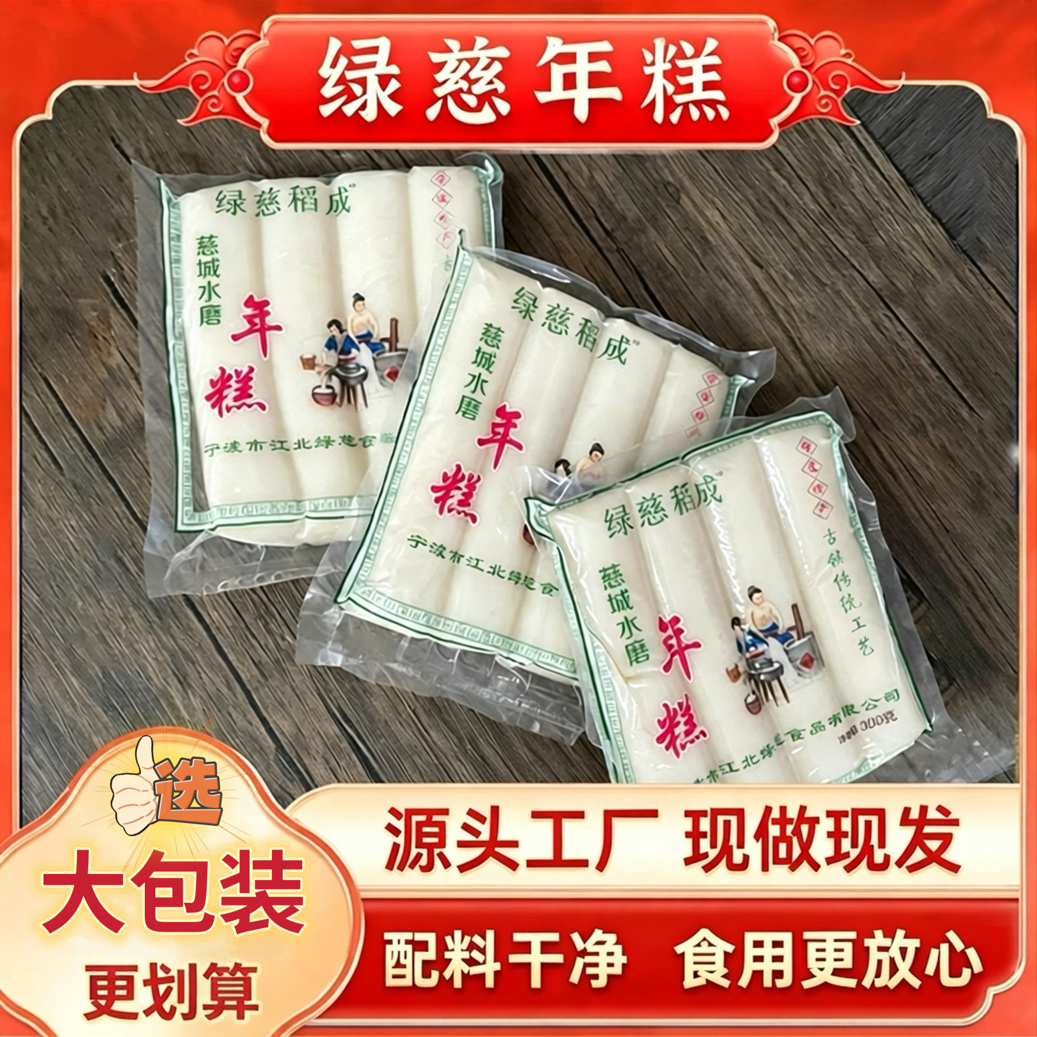 【央视主推年糕】宁波年糕慈城水磨年糕真空白年糕条火锅食材