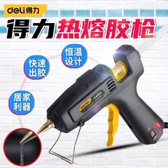 súng keo Deli súng bắn keo handmade hộ gia đình keo nóng lấy độ nhớt cao keo dính mạnh súng bắn keo keo dính keo 7-11mm súng bắn keo 2 thành phần súng bắn silicon