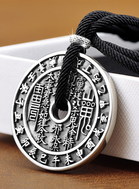 足银山鬼花钱吊坠男女同款