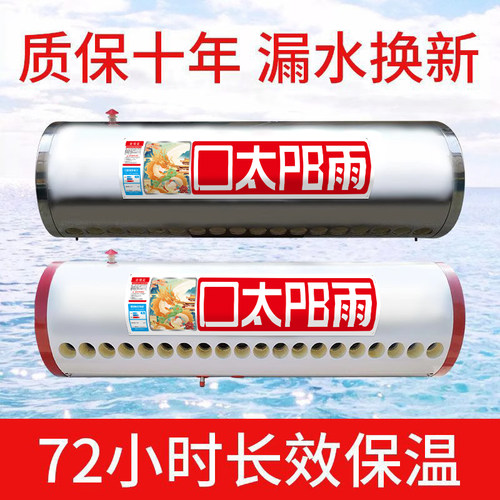 家用太阳能热水器保温桶