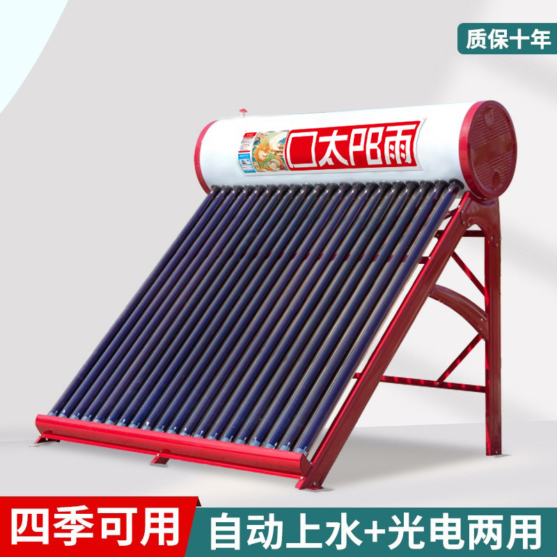 太阳能热水器农村家用不锈钢304内胆电加热一体自动上水光电两用