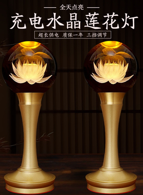 新款充电式水晶莲花灯佛堂照明灯一对led莲花灯荷花灯长明灯七彩