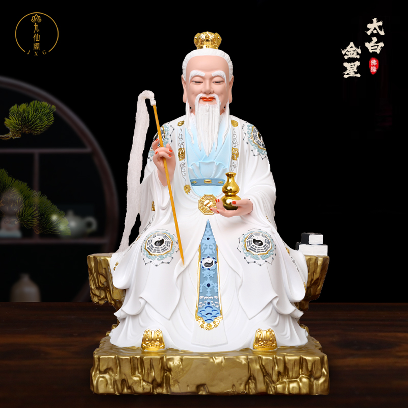 新款太白金星神像长庚星君李长庚彩绘树脂家用佛堂客厅桌面摆件