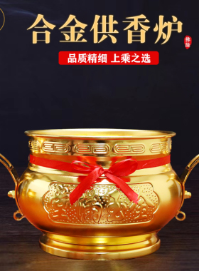 合金供奉香炉镀纯铜香炉家用财神观音供佛香薰炉拜神招财烧香炉碗
