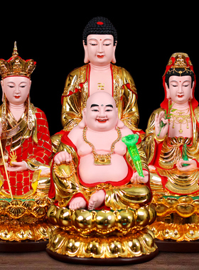 观音菩萨佛像全堂佛弥勒笑佛