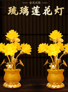 九品莲花灯家用佛堂供佛灯长明灯