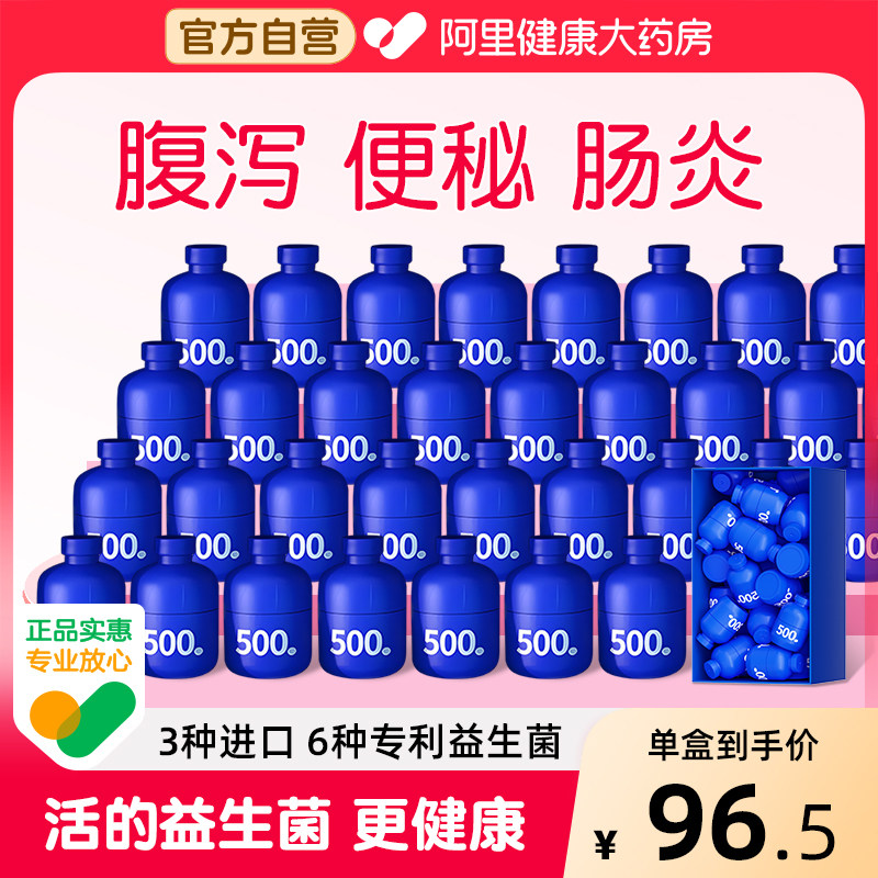 小蓝瓶益生菌粉高活性菌成人调理肠胃肠道便秘腹泻正品官方旗舰店,保健食品/膳食营养补充食品,益生菌,淘宝优惠券,粉丝福利购,淘宝优惠卷