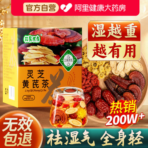 去湿气祛湿茶官方旗舰店正品