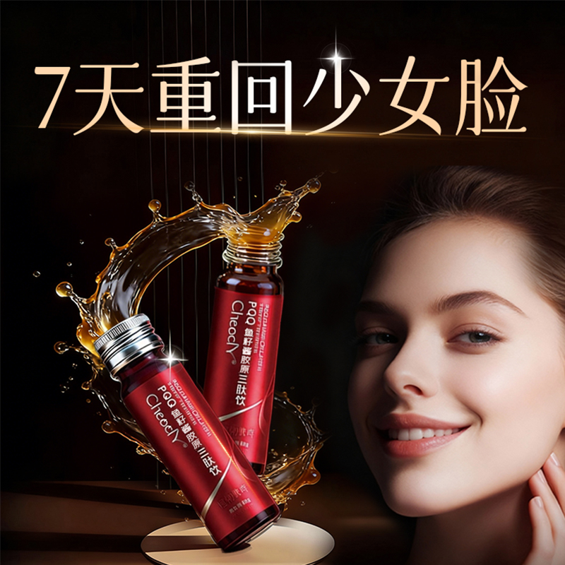 进口原料胶原蛋白肽抗皱紧致抗衰