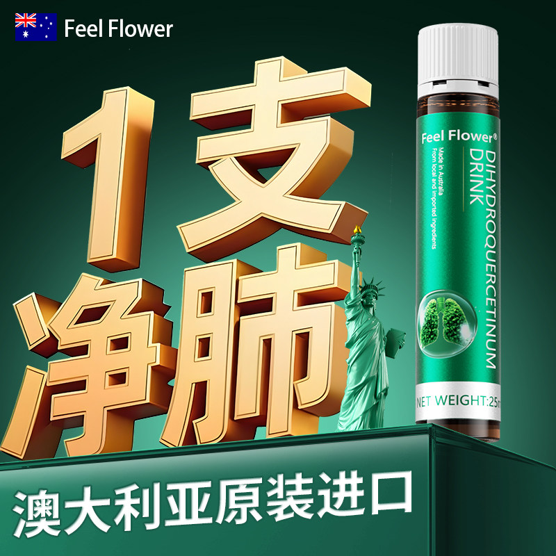 澳大利亚进口槲皮素二氢菠萝蛋白酶肺结特效护肺养肺磨玻璃节药,保健食品/膳食营养补充食品,其他膳食营养补充剂,淘宝优惠券,粉丝福利购,淘宝优惠卷