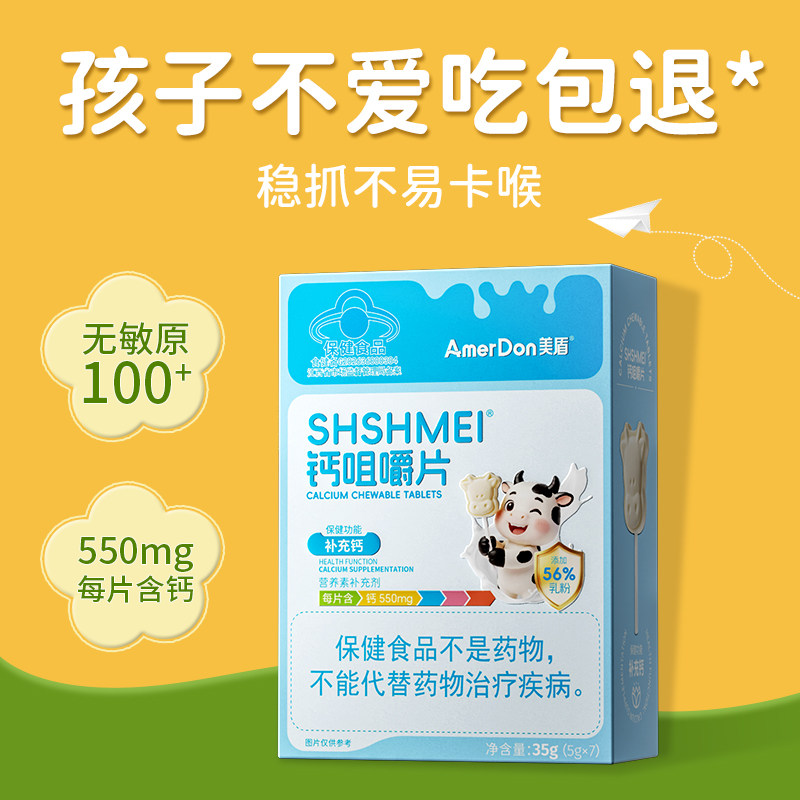 蓝帽认证牛奶棒棒糖儿童无添加高钙补充多种维生素钙铁锌宝宝零食