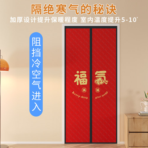 托莲新年龙年大红色喜庆门帘夹棉加厚冬季防风保暖隔音结婚国潮红