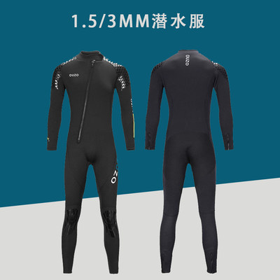 专业潜水服男士冲浪服保暖防寒潜水湿衣连体水母衣防鲨服
