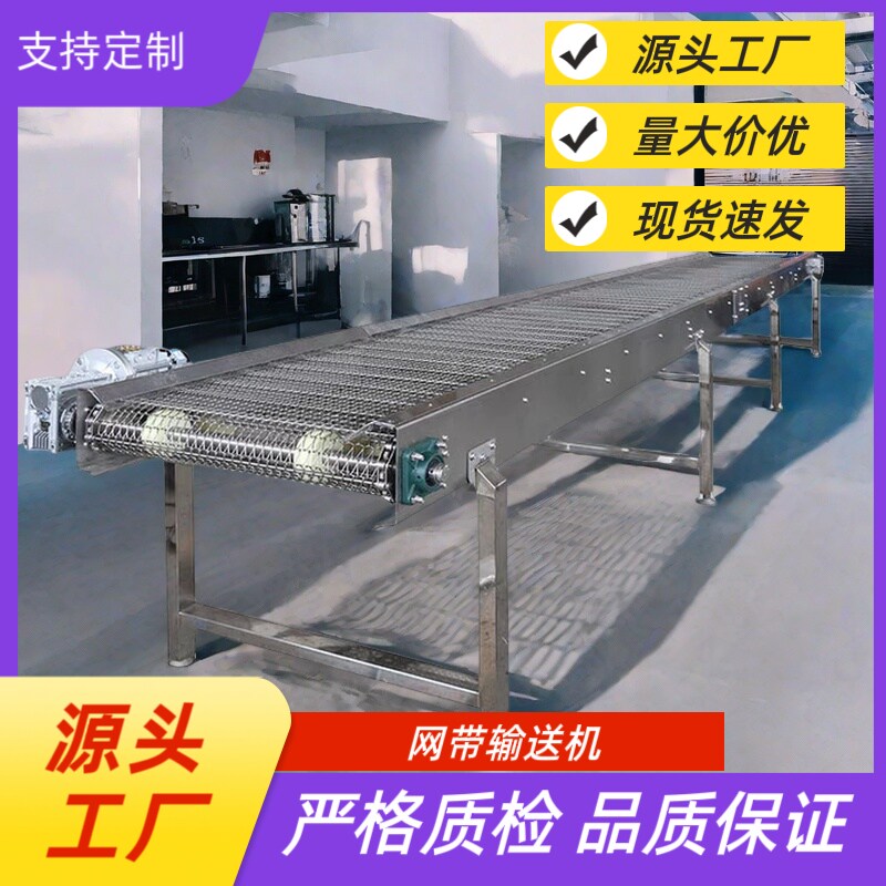 不锈钢网带输送设备 搬运机传送带隧道炉冷却烘干清洗网链输送机