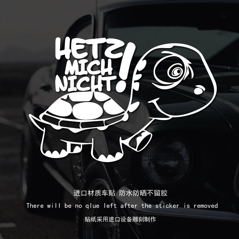 “别追我”萌系乌龟汽车