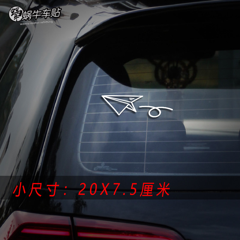 汽车改装贴纸小后挡风玻
