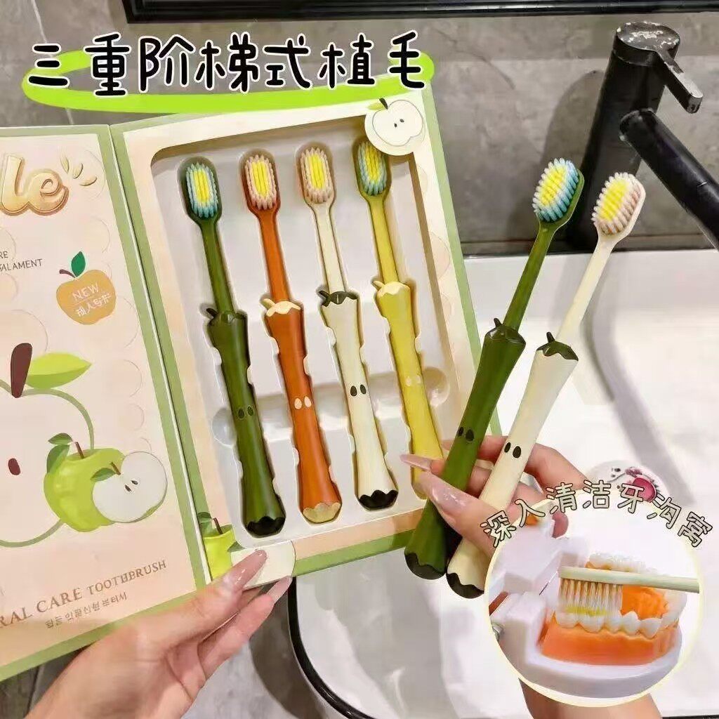 【4支装】苹果芯软毛牙刷
